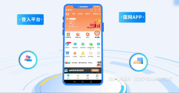 邛崃电力供需平台MG动画制作_电力系统可视化动画设计_智慧电网数字化宣传动画_电网科普动画_
